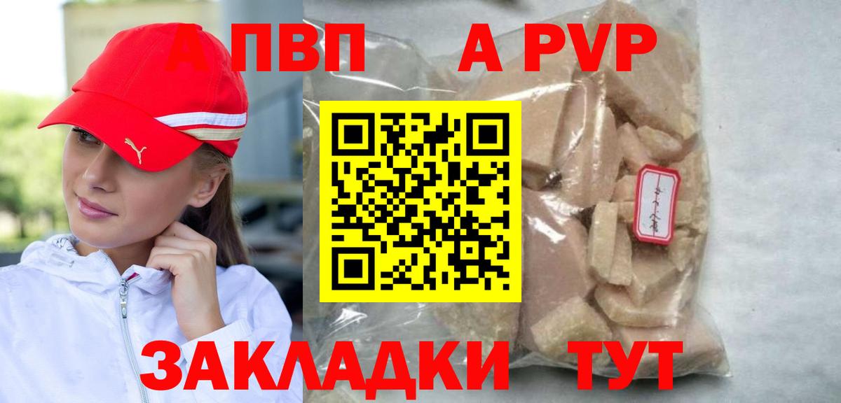 где продают наркотики  A PVP VHQ  Вход с VPN  Кострома  Альфа ПВП 