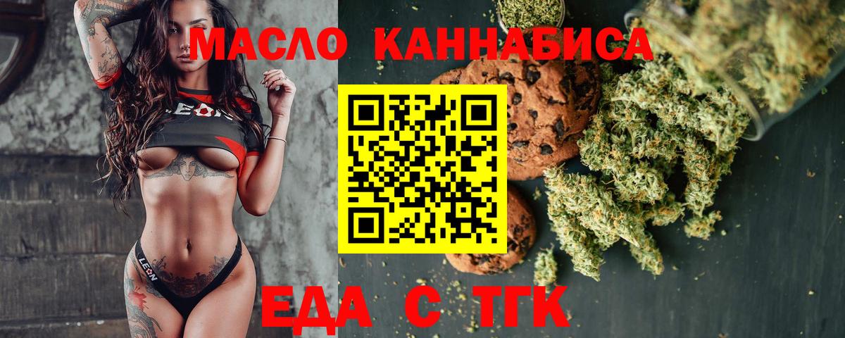 Canna-Cookies конопля  Вход с VPN  Кострома 