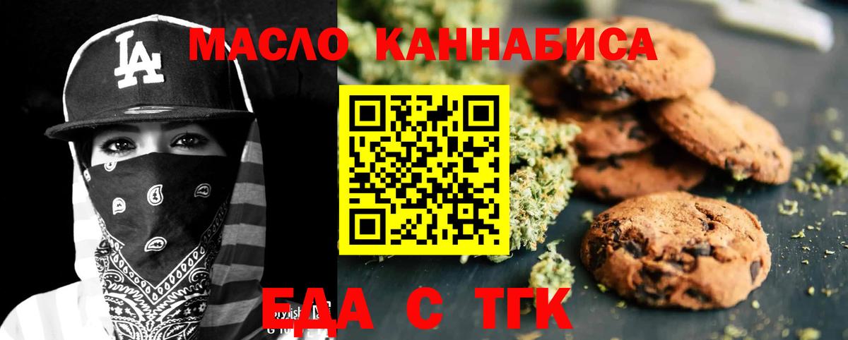 Cannafood марихуана Кострома