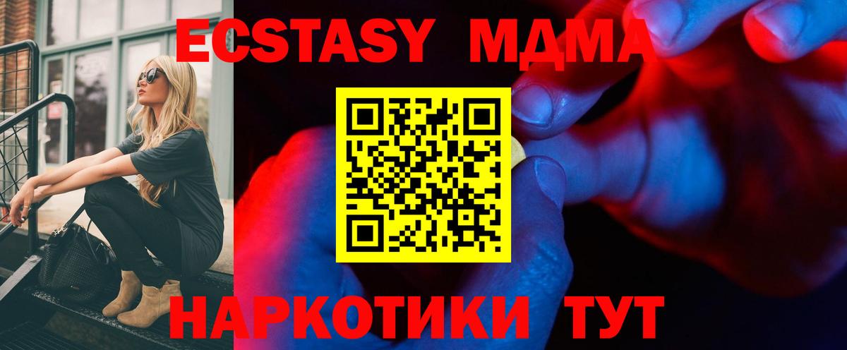Экстази  Ecstasy XTC  Кострома  Вход с VPN  ЭКСТАЗИ круглые 