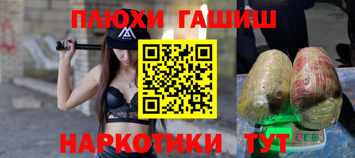 ГАШИШ гашик Кострома