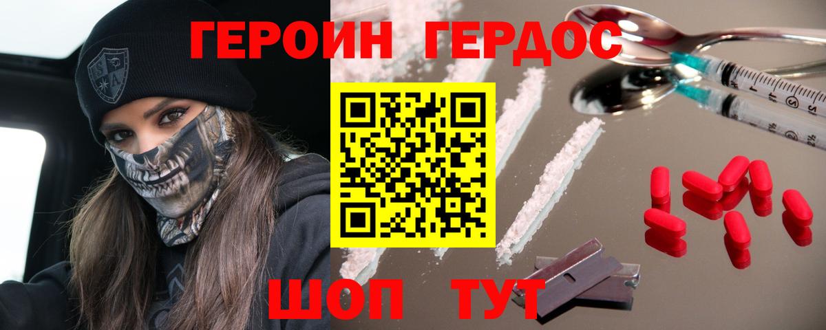 Героин афганец  Вход с VPN  Кострома 