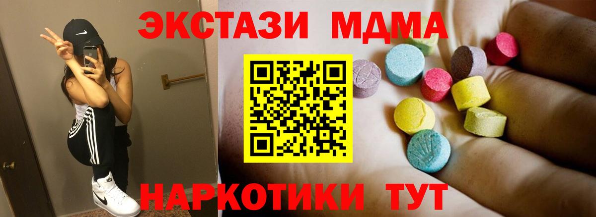 МДМА crystal Кострома