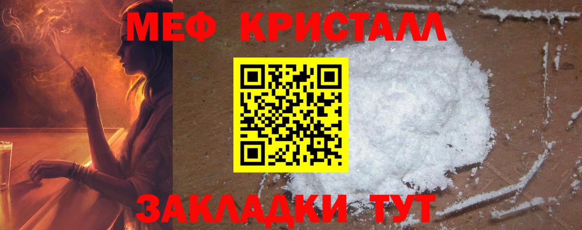 Меф мяу мяу мука Кострома