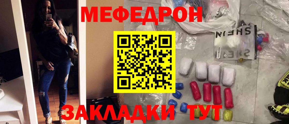Кострома  МЯУ-МЯУ mephedrone  Вход с VPN  МЯУ-МЯУ mephedrone 