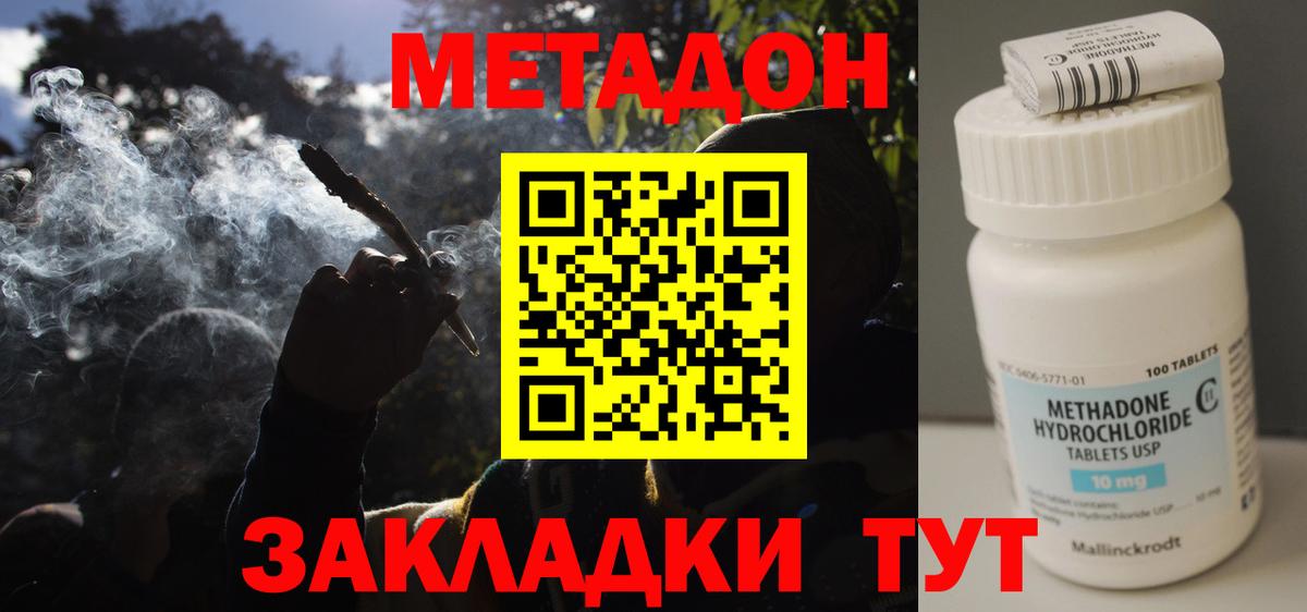 МЕТАДОН белоснежный Кострома