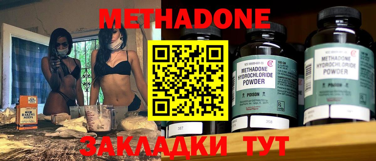 МЕТАДОН мёд  Вход с VPN  Кострома  Метадон VHQ 