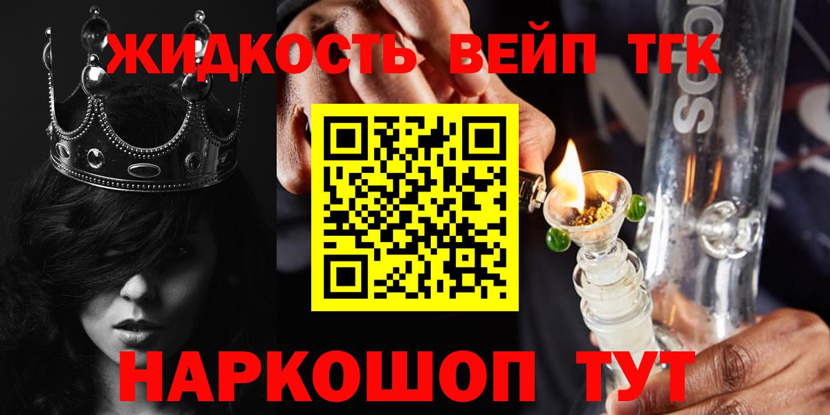 ТГК гашишное масло Кострома